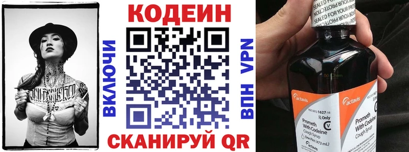 Codein Purple Drank Туапсе