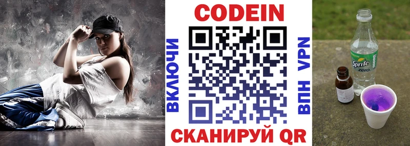 продажа наркотиков  Туапсе  Кодеиновый сироп Lean Purple Drank 