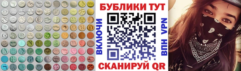 Ecstasy 280мг Туапсе