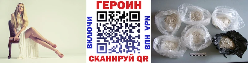 ГЕРОИН Heroin Туапсе