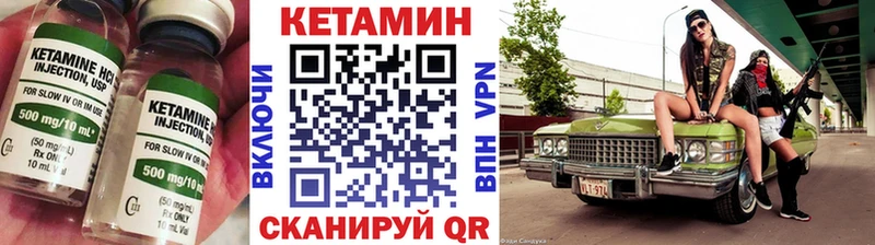 Кетамин ketamine  Туапсе 
