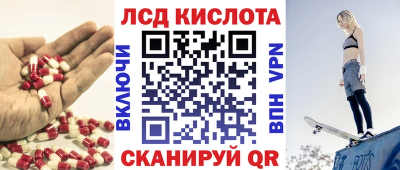 ЛСД экстази кислота  Туапсе 